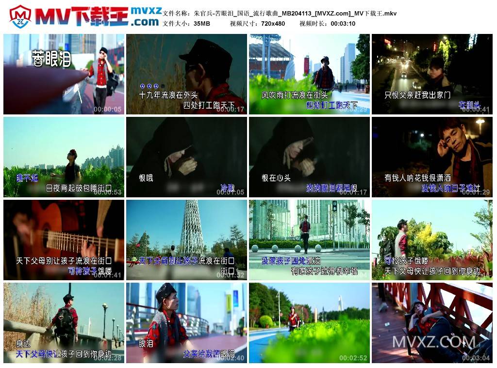 朱官兵-苦眼泪_国语_流行歌曲_MB204113